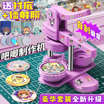 吧唧制作机徽章机谷子自制机