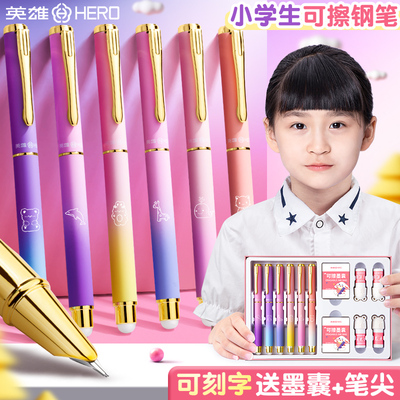 雄牌学生专用热敏可擦卡通钢笔