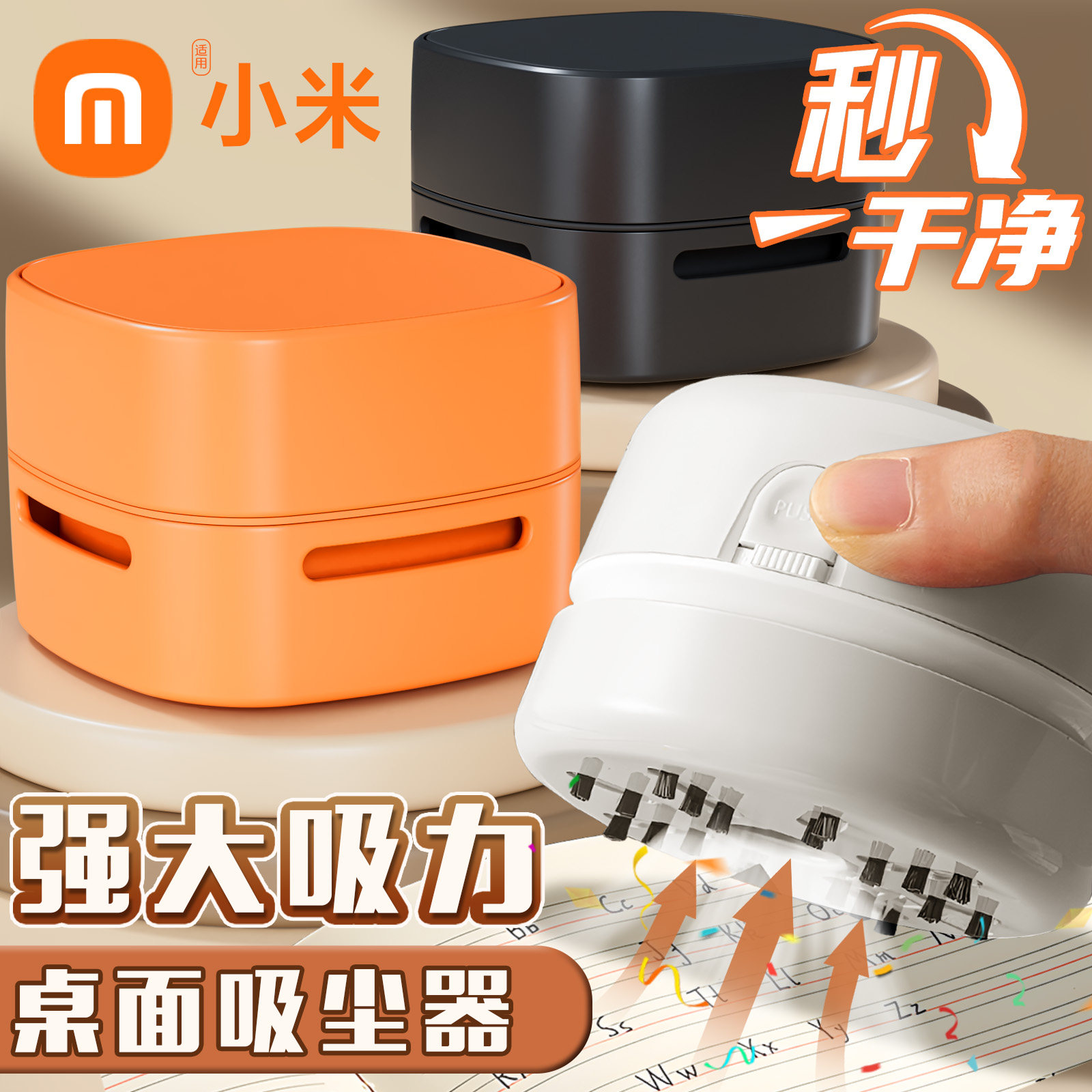 桌面橡皮擦吸尘器吸橡皮擦屑机学生大吸力吸尘机儿童书桌橡皮屑铅笔屑