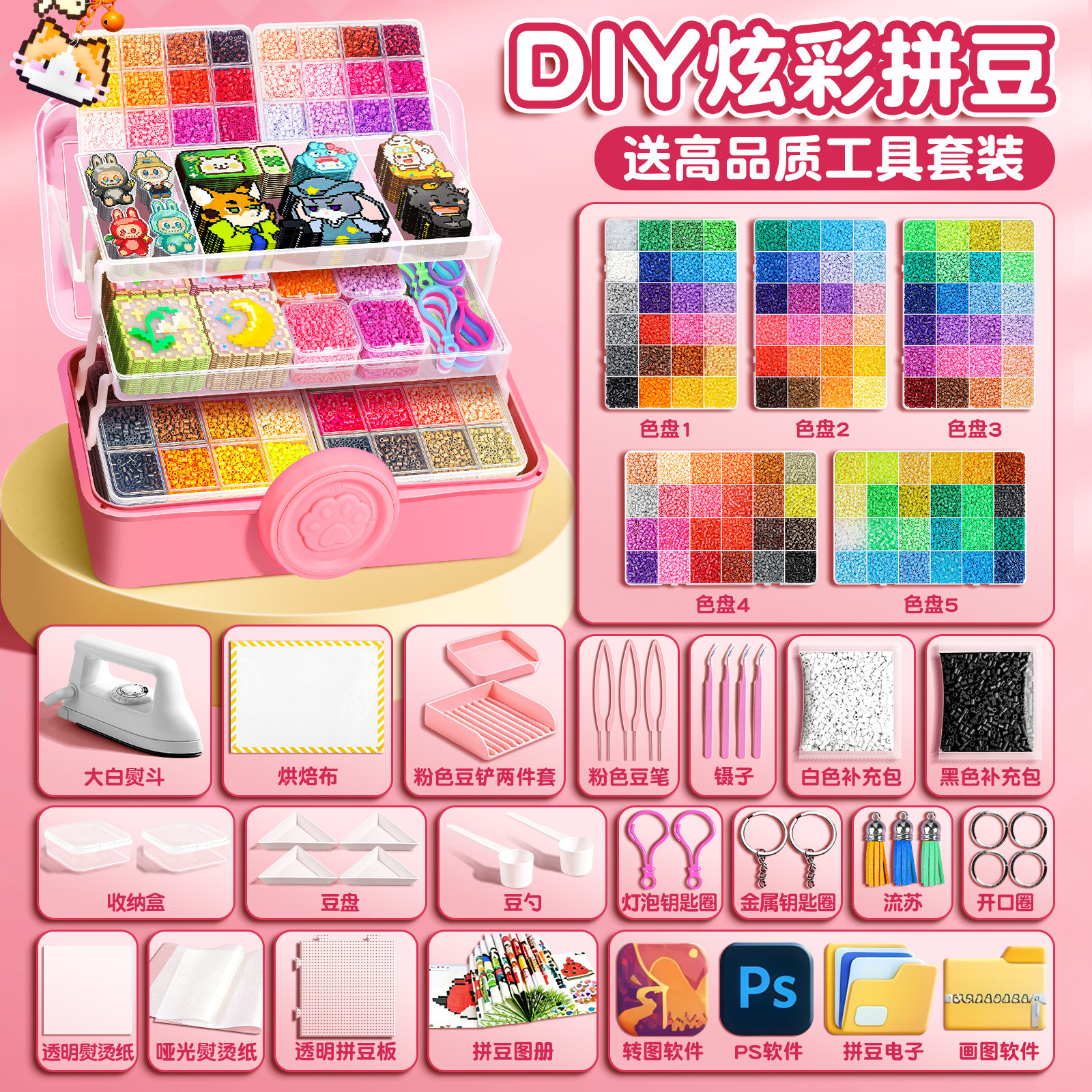 拼豆豆手工diy材料包全套玩具