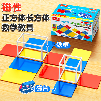正方体长方体磁吸框架老师推荐