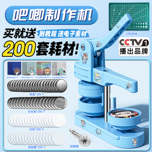 吧唧制作机徽章机谷子自制机器定制金属儿童礼物女胸章diy材料58