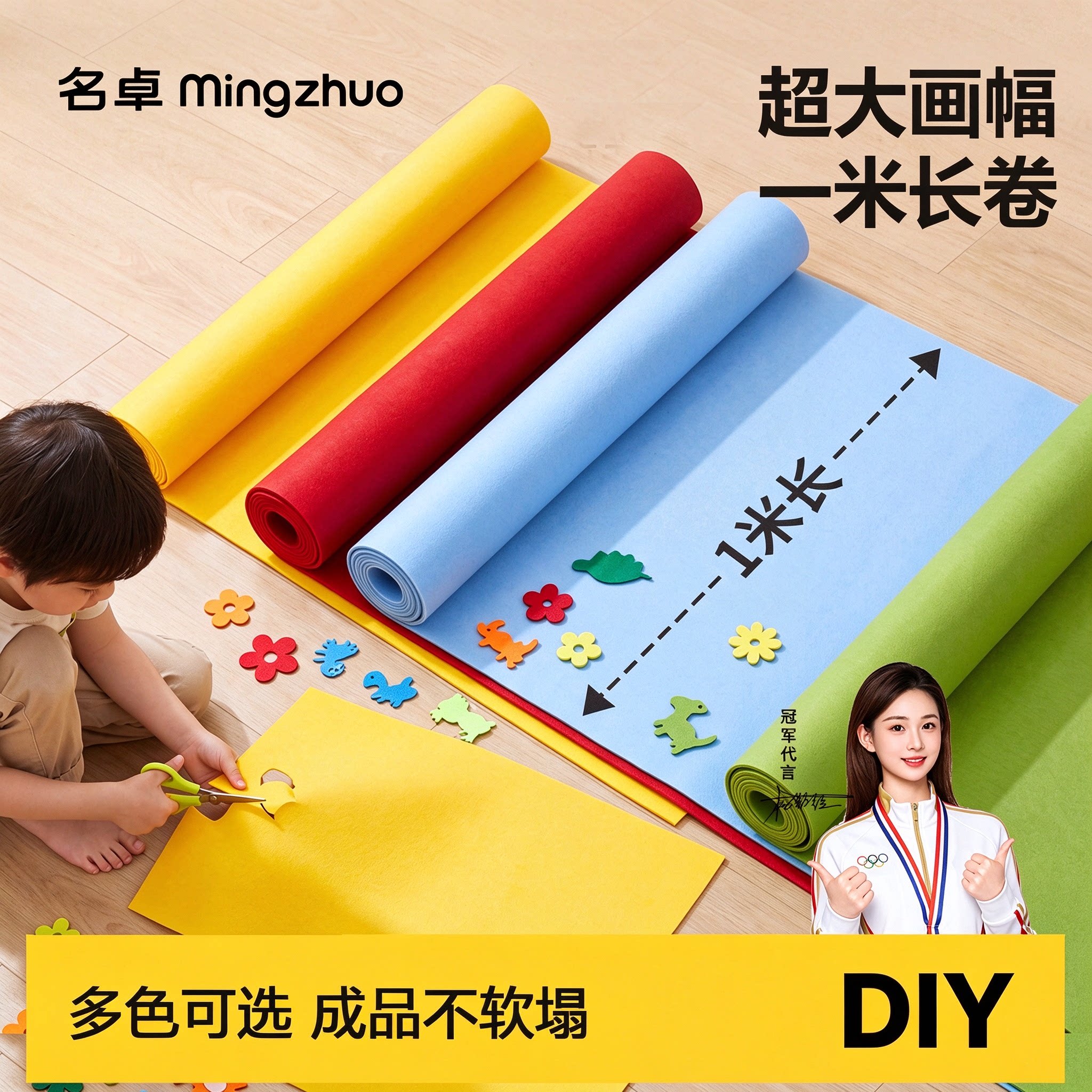 不织布无纺布料幼儿园手工diy