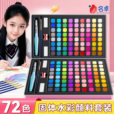 固体水彩画颜料套装工具全套