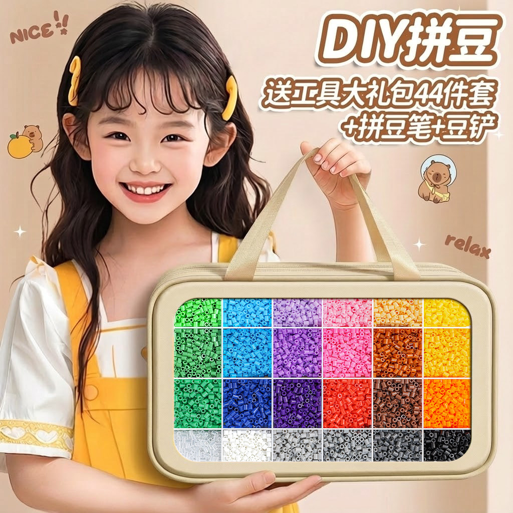 拼豆补充包婆娑笔工具全套装熨斗烘焙布豆笔针耐高温垫板豆铲烫纸,玩具/童车/益智/积木/模型,拼豆/拼豆工具,淘宝优惠券,粉丝福利购,淘宝优惠卷