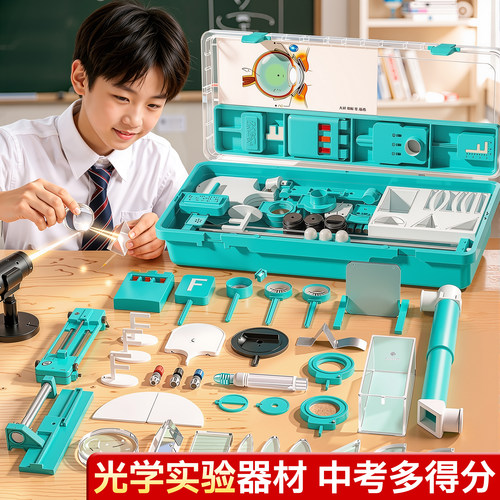 初中光学实验器材【课程同步】