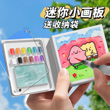 迷你小画板水彩颜料盒和小本子画画工具套装全套调色盘儿童美术专用分装彩绘水粉保湿盒旅行空盒子水彩摸鱼本