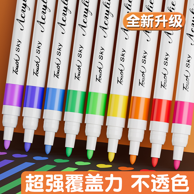 丙烯马克笔水彩学生美术画专用套