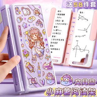 男孩女孩一三年级笔高科技盒新款 小麻薯多功能文具盒女款 笔袋小学生机关铅笔盒阅读书架收纳盒高颜值幼儿园