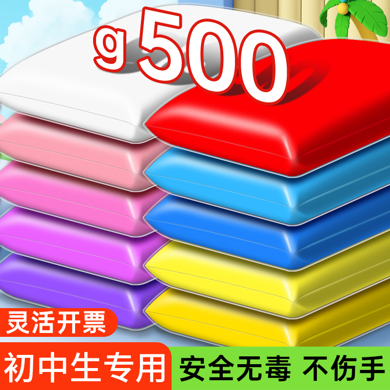 彩泥橡皮泥初中生专用超轻粘土500黏土轻粘土细菌手工DIY儿童无铅毒动植物细胞模型材料包橡皮泥24色安全无味