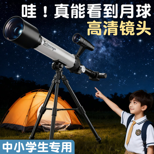 天文望远镜专业级高清中小学生用