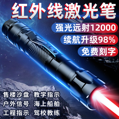 红外线激光灯大功率超强远射激光