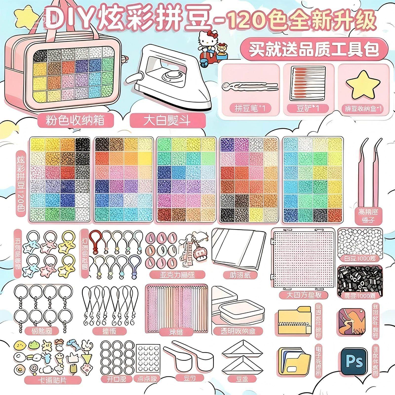 拼豆补充包婆娑笔工具全套装熨斗烘焙布豆笔针耐高温垫板豆铲烫纸,玩具/童车/益智/积木/模型,拼豆/拼豆工具,淘宝优惠券,粉丝福利购,淘宝优惠卷