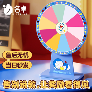 转盘抽奖道具家庭娱乐可擦写定制教学道具学生幸运桌面小转盘玩具