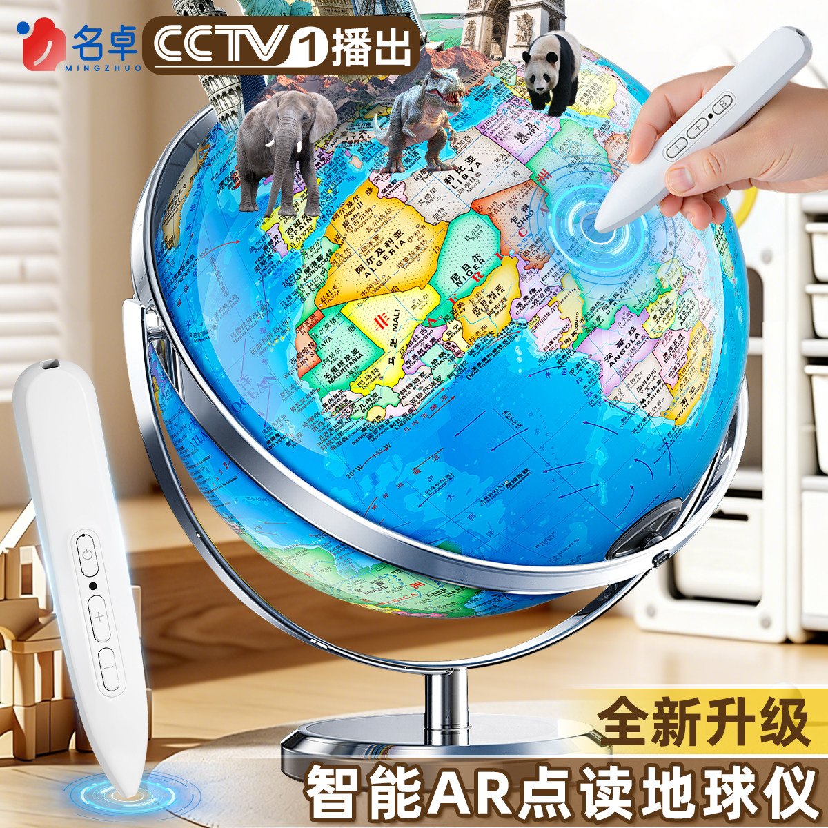 2026新款点读地球仪浮雕3d立体悬浮凹凸正版学生用初中生专用大