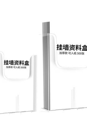 A4A5挂墙式资料架亚克力资料架