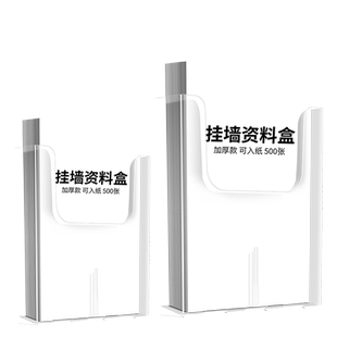 A4亚克力挂墙式资料展示挂架壁挂式资料盒文件挂架报纸夹报刊夹传单架折页架宣传单摆放架宣传册杂志架储物盒