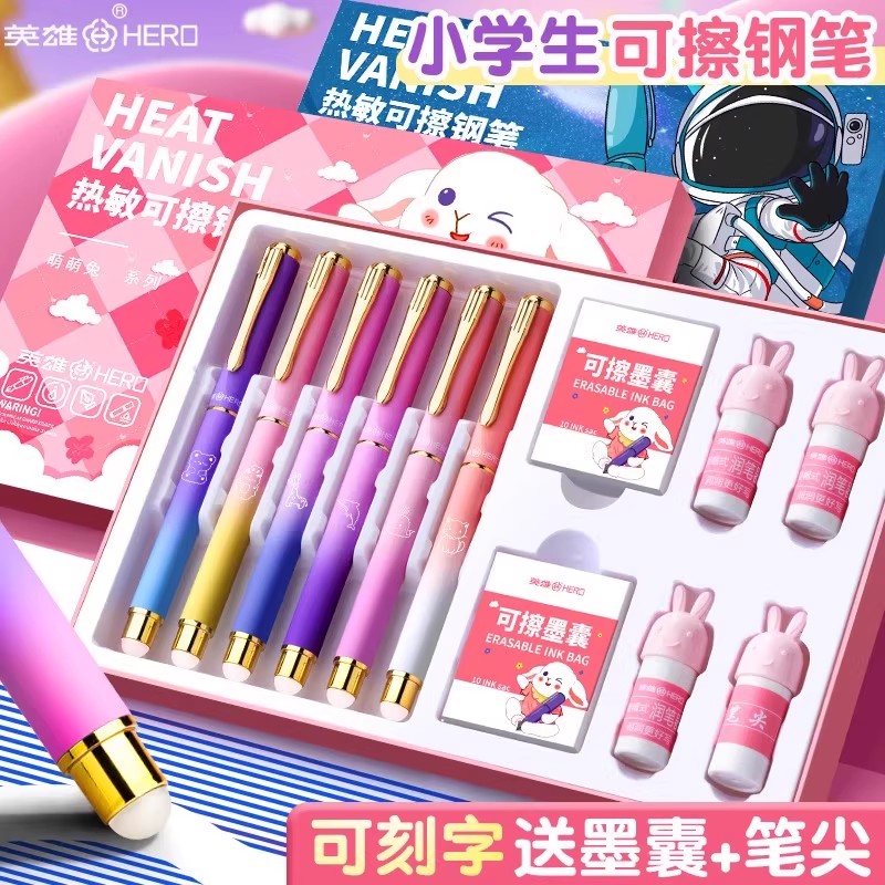英雄钢笔三年级小学生专用练字