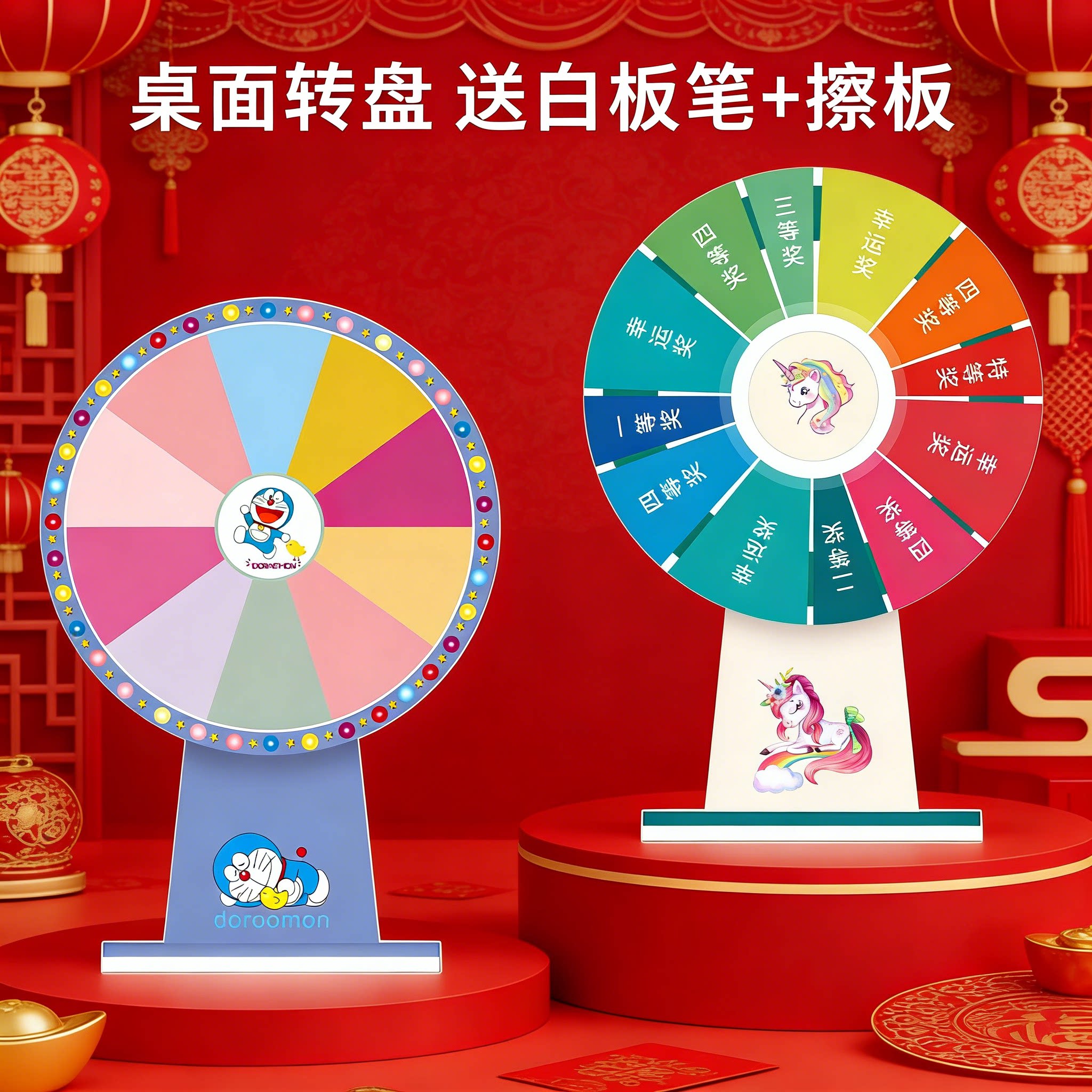 转盘抽奖道具幸运转盘游戏家庭娱乐可擦写教学道具学生桌面小转盘