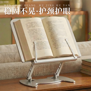 金属阅读书架读书看书支架书夹桌面翻书固定书本成人多功能儿童学习床上看书不低头神器可折叠升降支撑经书架
