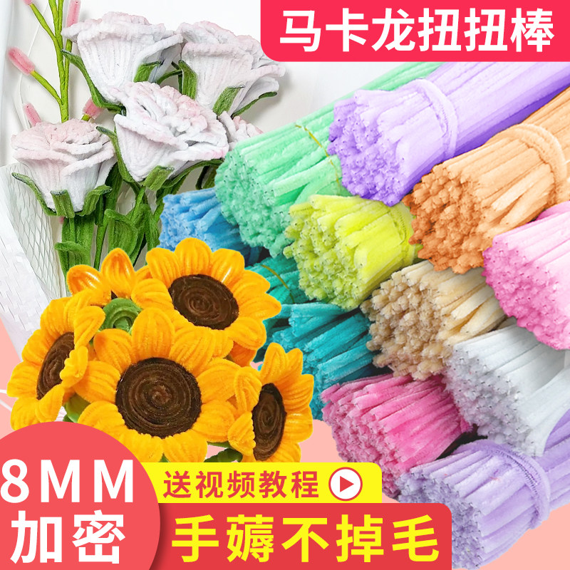 8mm特密加粗扭扭棒送教程