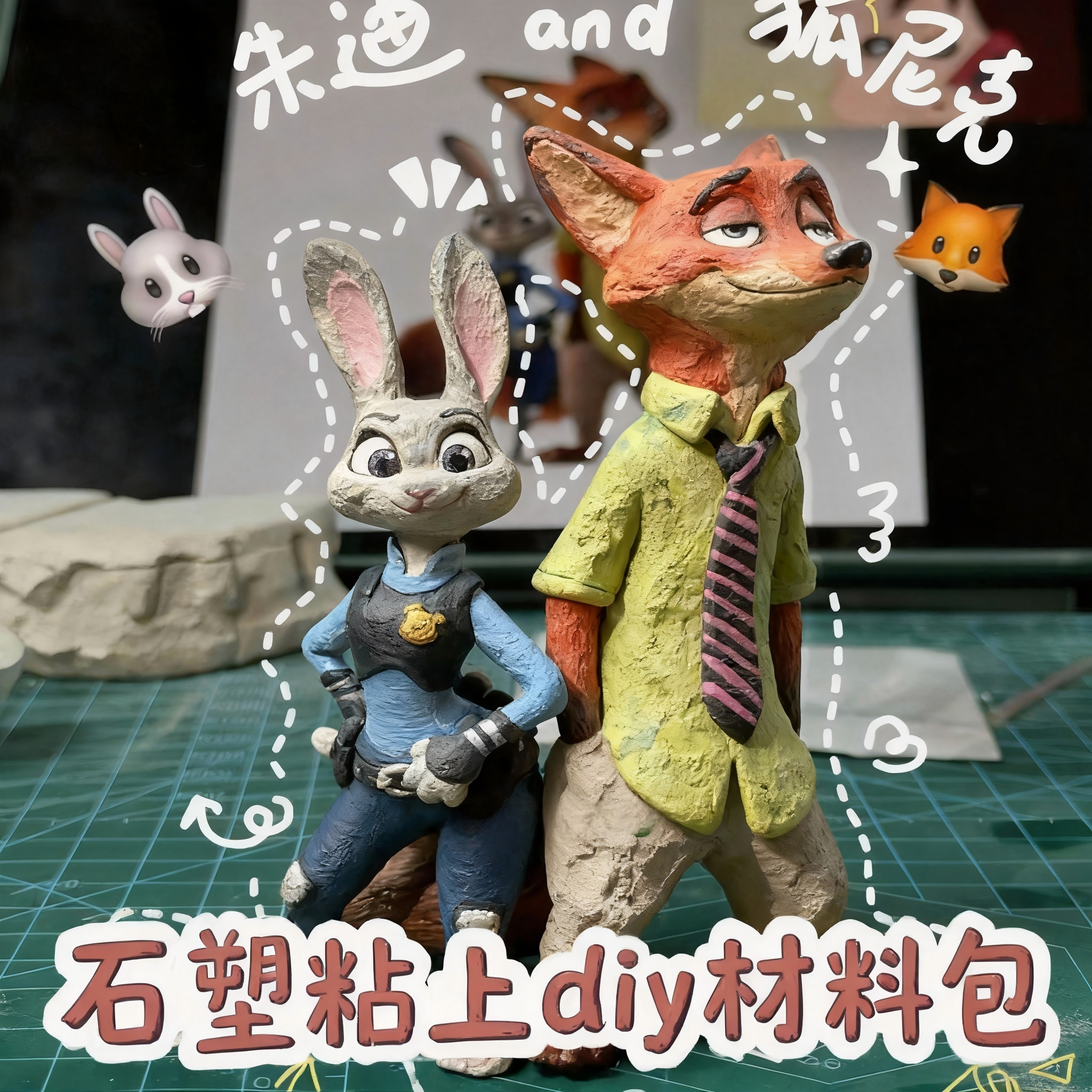 名卓石塑粘土手工diy儿童小学生