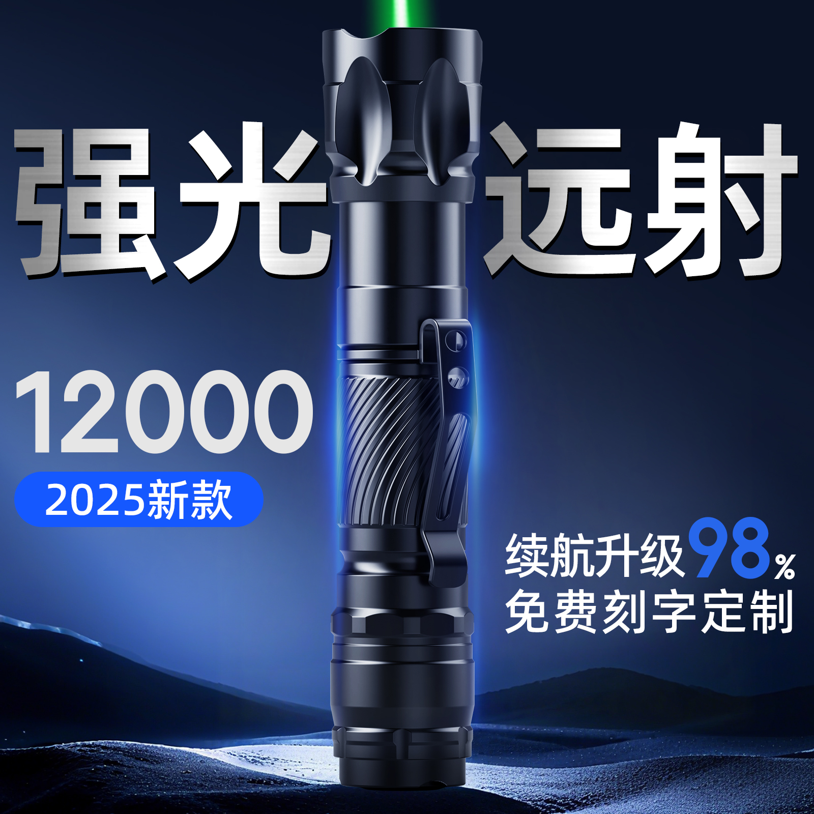 工程款大功率激光笔超远射程