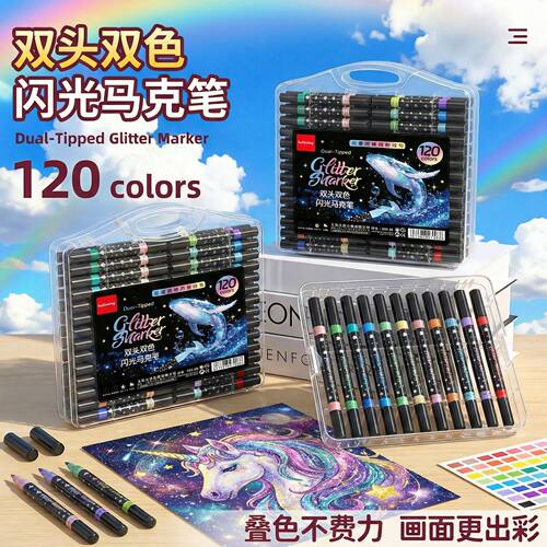 闪光笔双色水彩笔丙烯马克笔软头小学生美术专用荧光笔儿童带闪粉幼儿园画笔流沙笔亮晶晶爆闪发光珠光彩色笔