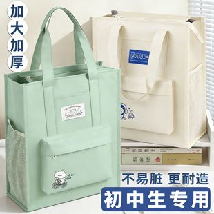 手提袋学生拎书袋作业手提包帆布男女初高中生专用装书大容量美术袋补习补课学习袋文件袋2026新款补课书包