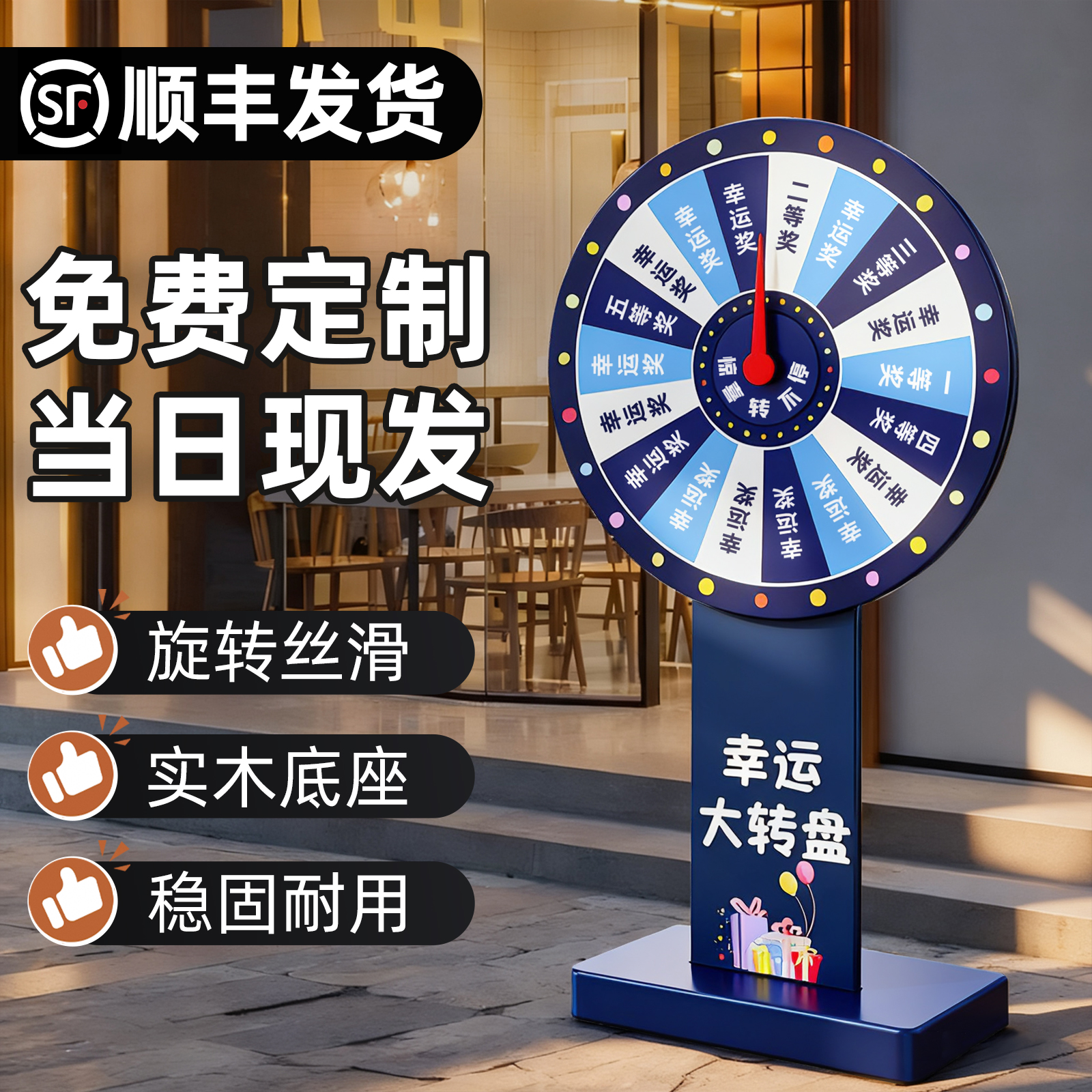 幸运大转盘游戏木架开业年会转盘抽奖活动道具定制可擦写转盘玩具