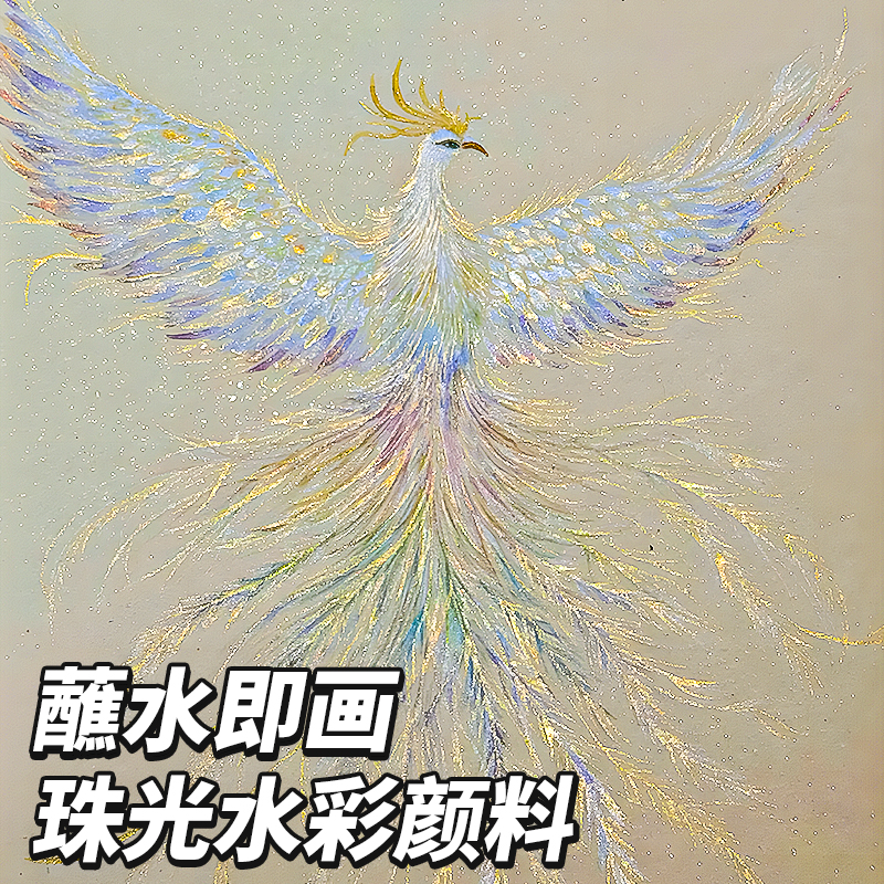 敦煌珠光固体水彩故宫古风