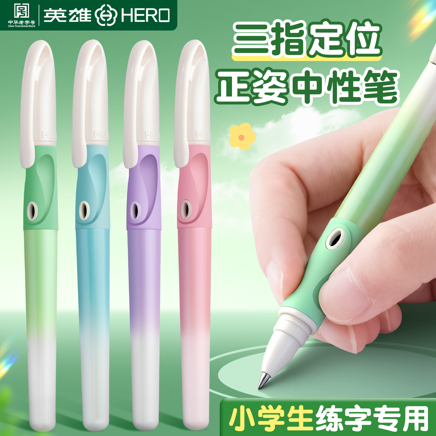 英雄黑色水笔中性笔速干正姿好看