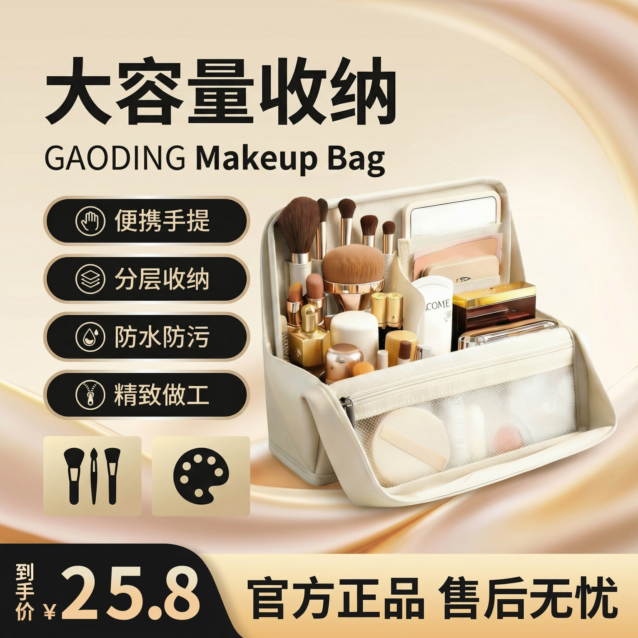 化妆包大容量女便携式2025新款高端分区收纳旅行手提洗漱整理包化妆刷化妆品收纳包便携外出立式可折叠耐脏,文具电教/文化用品/商务用品,笔袋,淘宝优惠券,粉丝福利购,淘宝优惠卷