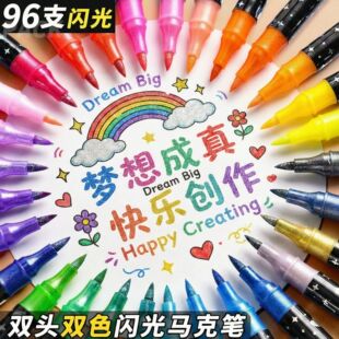 闪光笔双色水彩笔小学生美术专用丙烯马克笔软头儿童带闪粉荧光笔幼儿园画笔流沙笔亮晶晶爆闪发光珠光彩色笔