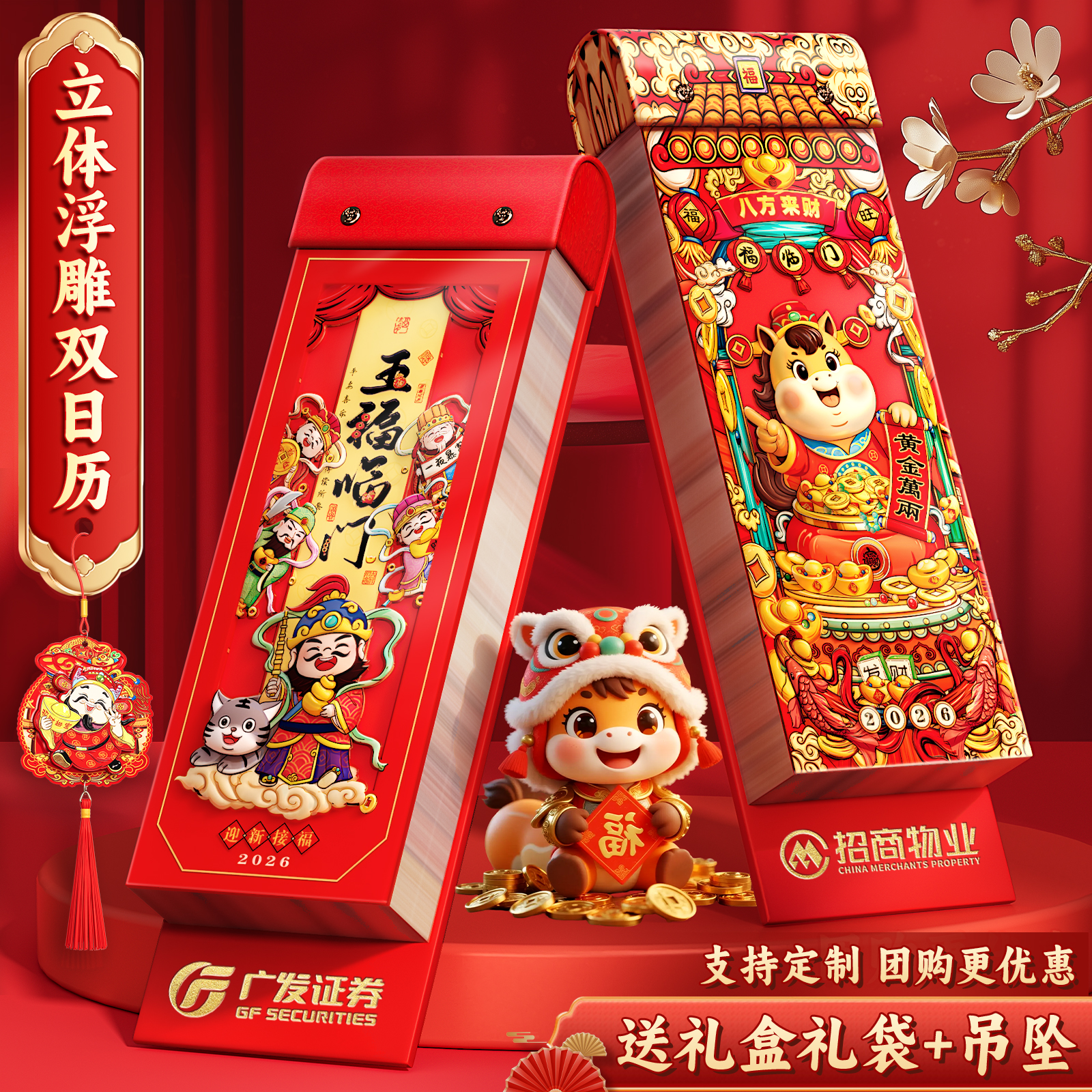 挂历2026年新款日历家用挂墙手撕