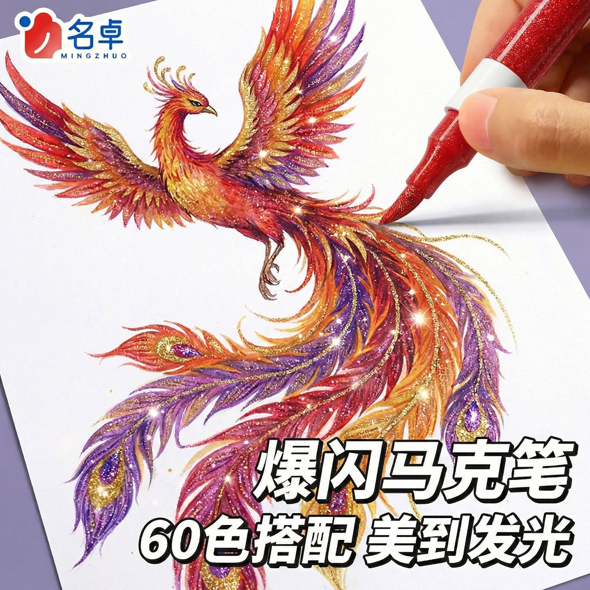 闪光水彩笔小学生美术专用儿童丙烯马克笔软头无彩色毒爆闪彩绘画画笔60色闪粉荧光变色手账渐变珠光流光绘画,文具电教/文化用品/商务用品,水彩笔,淘宝优惠券,粉丝福利购,淘宝优惠卷