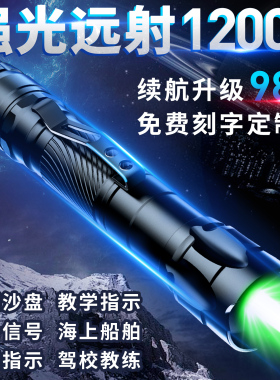 工程激光灯远射强光红外线激光手电教练专用神器指星笔大功率充电激光笔户外粗光束镭射超强绿色玩具射笔射灯
