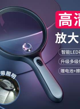 放大镜老人阅读高清正品100倍手持高倍扩大镜塑料柄看书用老花镜鉴定专用带led灯便携式30倍