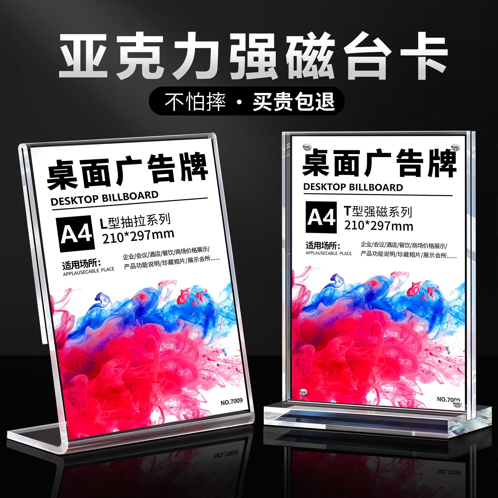 L型亚克力台卡架透明台签价格展示牌桌面广告A4A5斜面立牌价目表定制奶茶菜单餐牌酒水牌标价签二维码支付牌