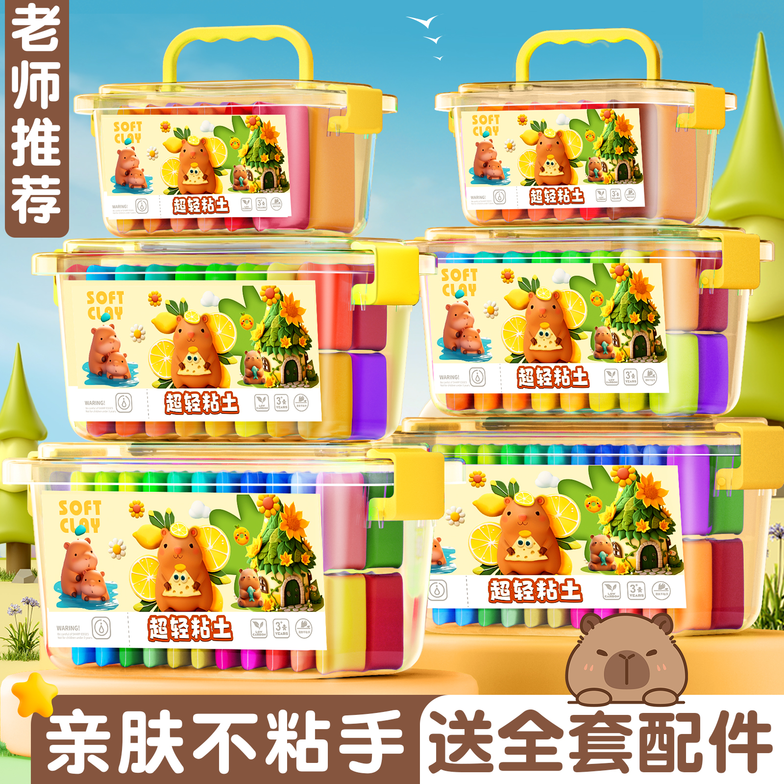 超轻粘土彩泥橡皮泥盒diy材料包