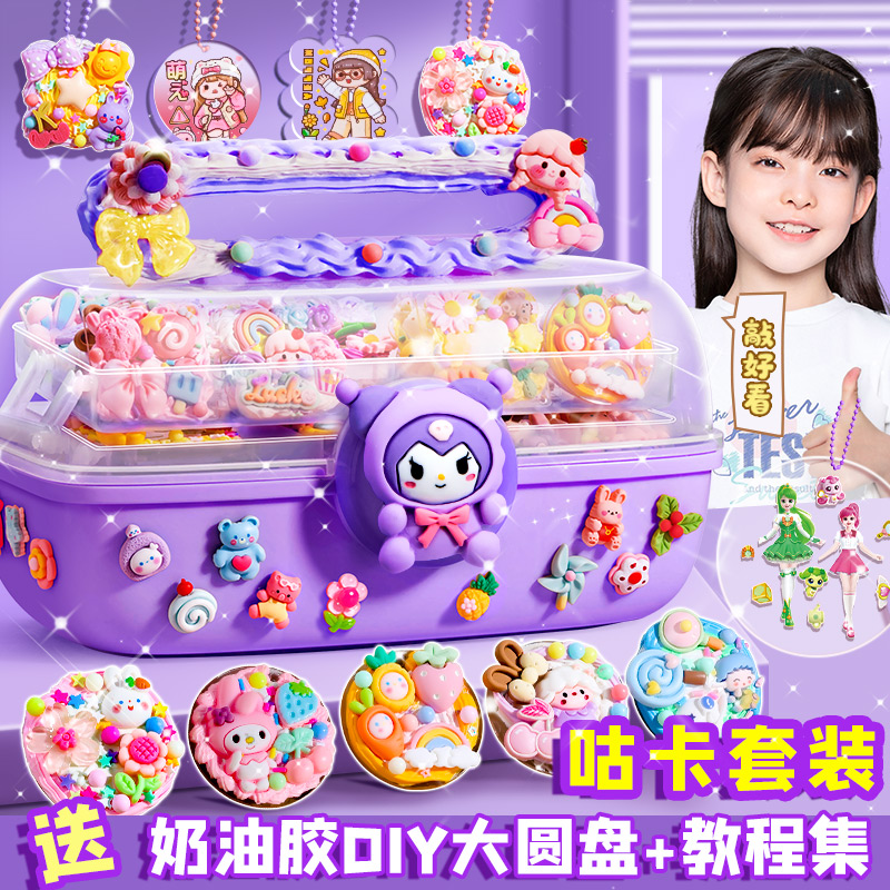奶油胶咕卡套装买一箱送一桶