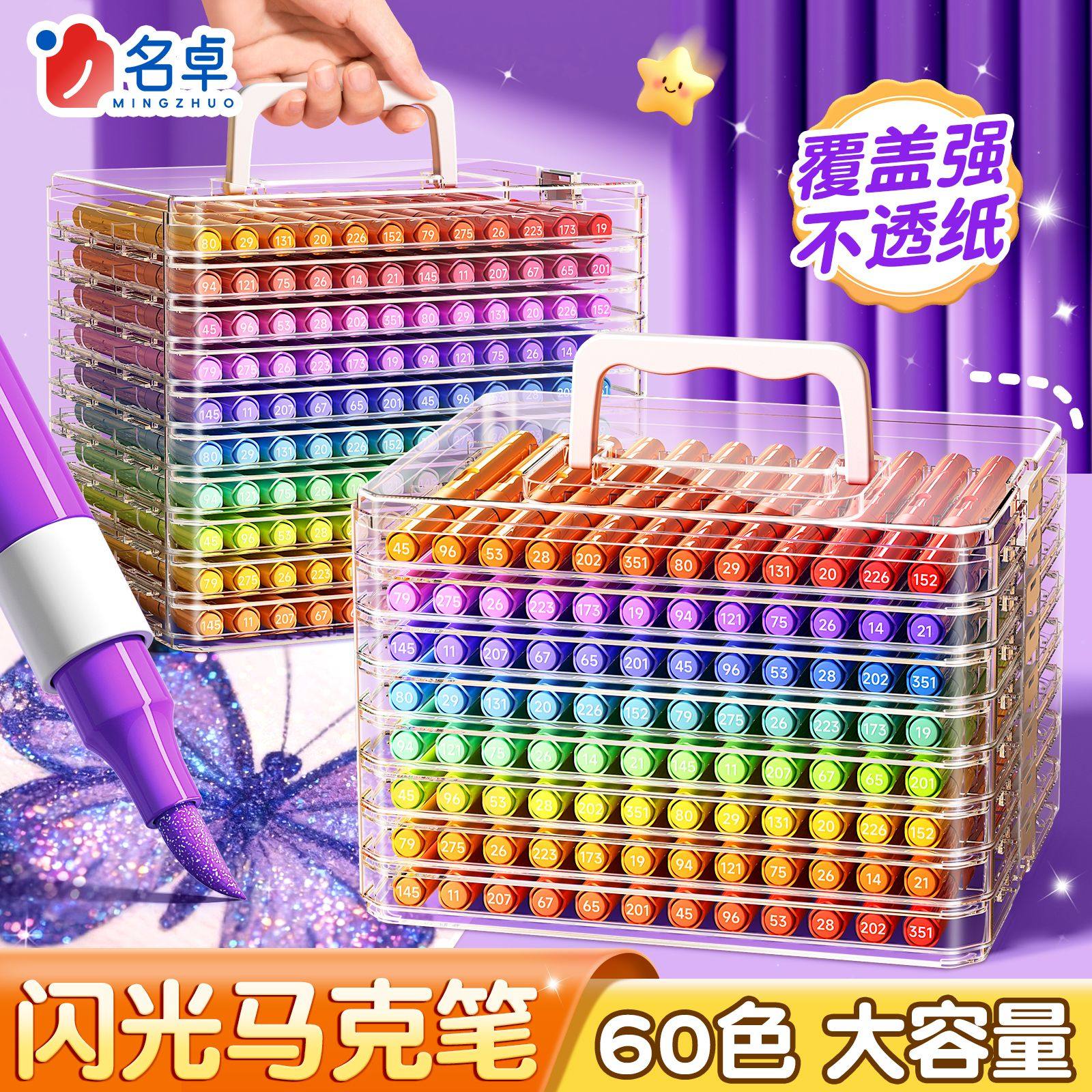 闪光丙烯马克笔软头笔60色水彩笔小学生美术专用荧光笔儿童无毒带闪粉幼儿园画笔珠光彩色流沙亮晶晶手帐笔24,文具电教/文化用品/商务用品,马克笔,淘宝优惠券,粉丝福利购,淘宝优惠卷