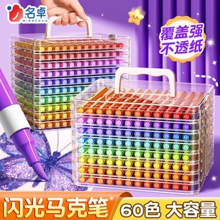 闪光丙烯马克笔软头笔60色水彩笔小学生美术专用荧光笔儿童无毒带闪粉幼儿园画笔珠光彩色流沙亮晶晶手帐笔24