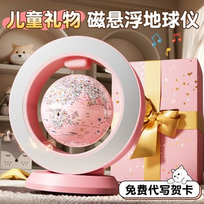 2025新款|磁悬浮地球仪|送礼必备