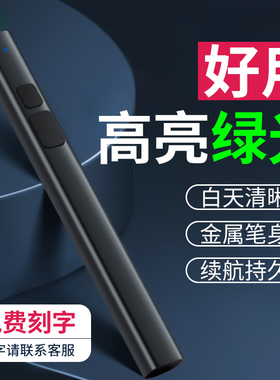 商务激光笔远射强光手持激光灯手电红外会议使用售楼部沙盘专用usb可充电逗猫笔大功率极光灯充电镭射指星笔