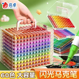 名卓丙烯闪光马克笔软头60色水彩笔小学生美术专用荧光笔儿童无毒带闪粉幼儿园画笔珠光彩色流沙亮晶晶手帐笔