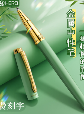 英雄A12中性笔金属笔杆重手感签名宝珠笔0.5mm书写高颜值礼物私人定制签字好看的笔钢笔式圆珠笔官方旗舰店