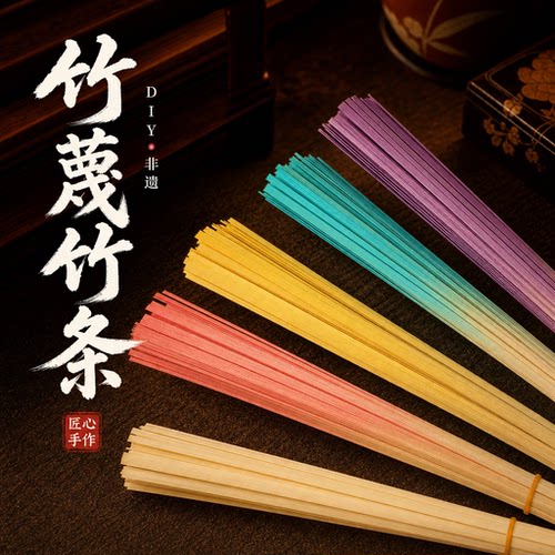 竹编diy材料包竹子编织品竹制品