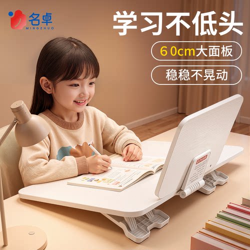 【名卓抬头学习台】坐姿矫正器