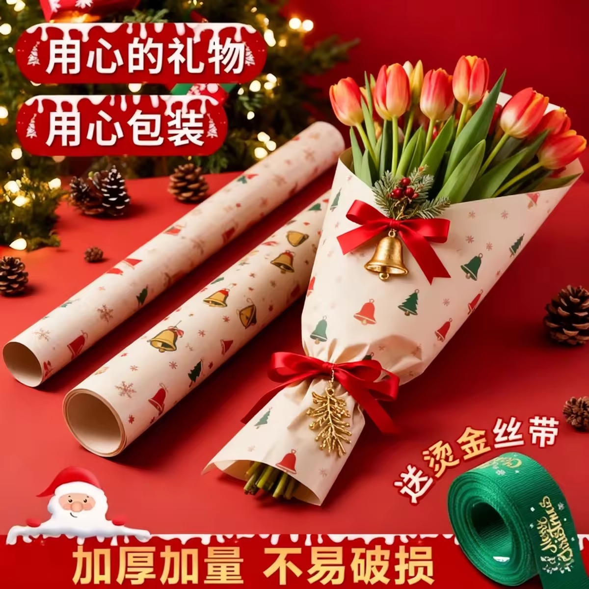 圣诞节礼物花艺包装纸超大尺寸